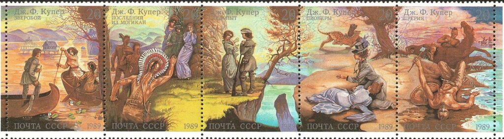 Почтовые марки СССР, 1989 год. Рисунки по сюжетам произведений Фенимора Купера