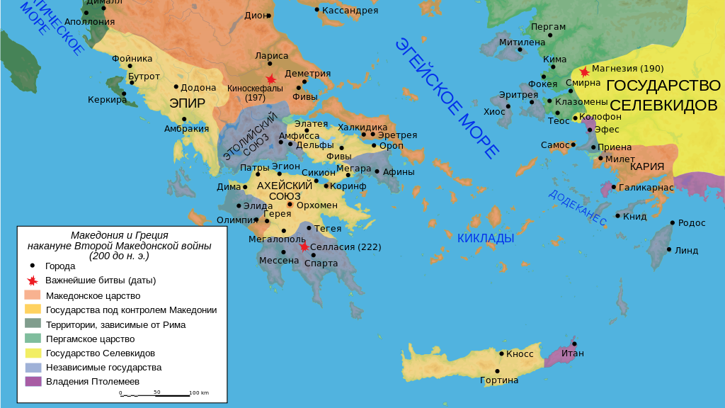 Пираты в Древней Греции:  союз, 200 до н.э.