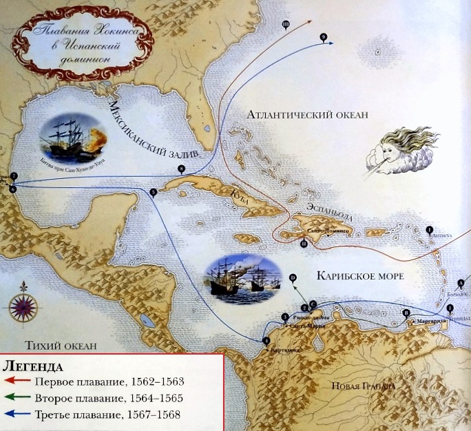 Карта трёх плаваний Джона Хокинса