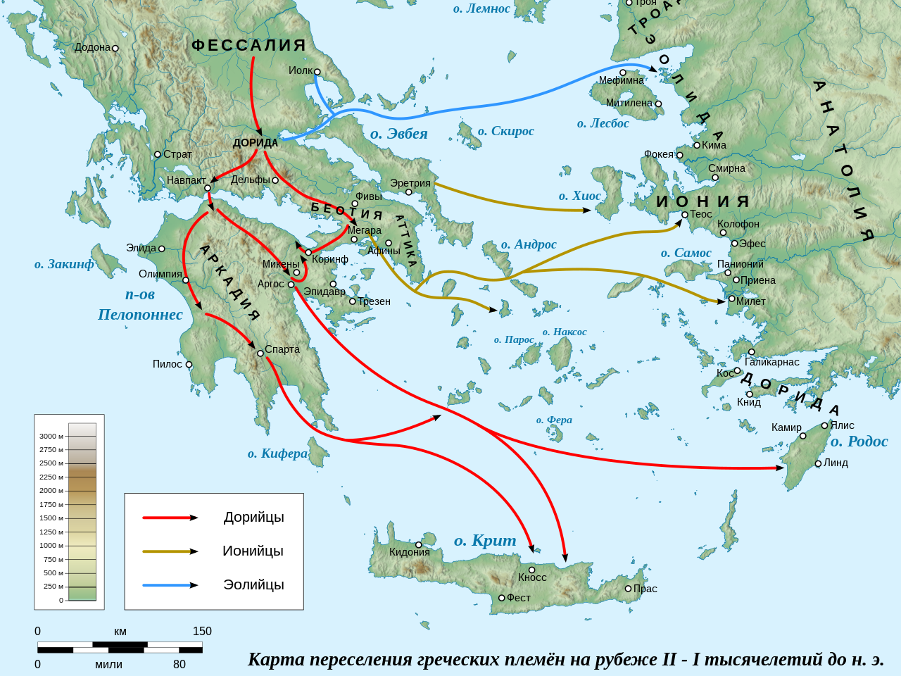 Карта переселения греческих племён на рубеже II - I тысячелетий до н. э.